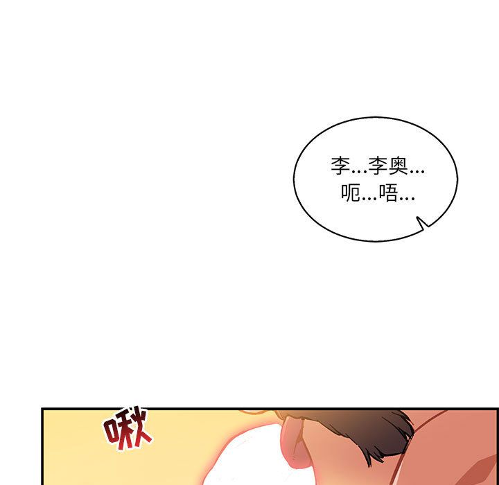 亲爱的你-Liebling！:第47话 -亲爱的你-Liebling！-无名（第26张）