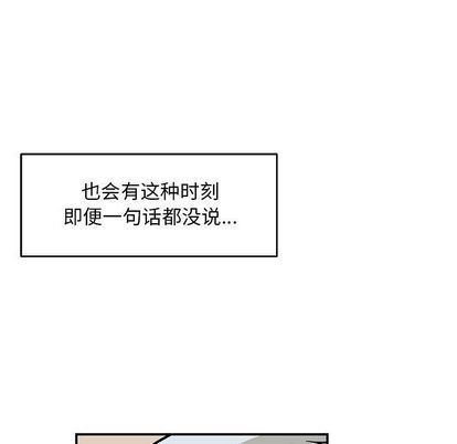 亲爱的你-Liebling！:第54话 -亲爱的你-Liebling！-无名（第5张）