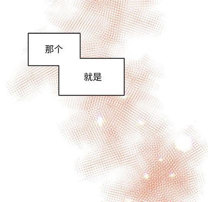 亲爱的你-Liebling！:第54话 -亲爱的你-Liebling！-无名（第13张）