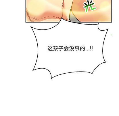 亲爱的你-Liebling！:第55话 -亲爱的你-Liebling！-无名（第17张）