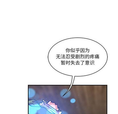 亲爱的你-Liebling！:第55话 -亲爱的你-Liebling！-无名（第32张）