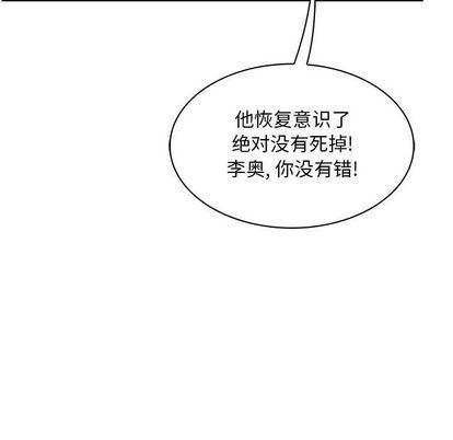 亲爱的你-Liebling！:第55话 -亲爱的你-Liebling！-无名（第39张）