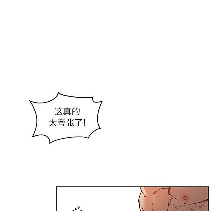亲爱的你-Liebling！:第46话 -亲爱的你-Liebling！-无名（第6张）