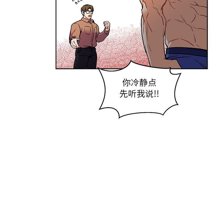 亲爱的你-Liebling！:第46话 -亲爱的你-Liebling！-无名（第7张）
