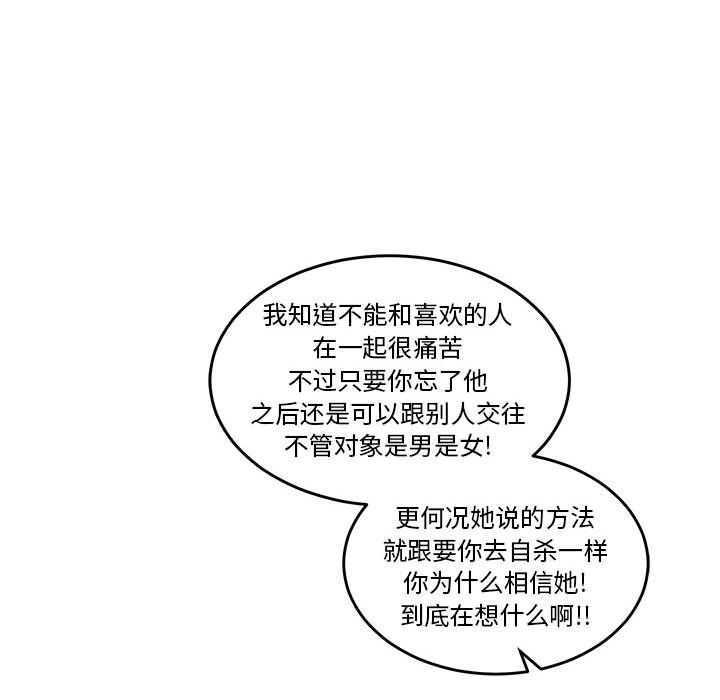 亲爱的你-Liebling！:第46话 -亲爱的你-Liebling！-无名（第10张）