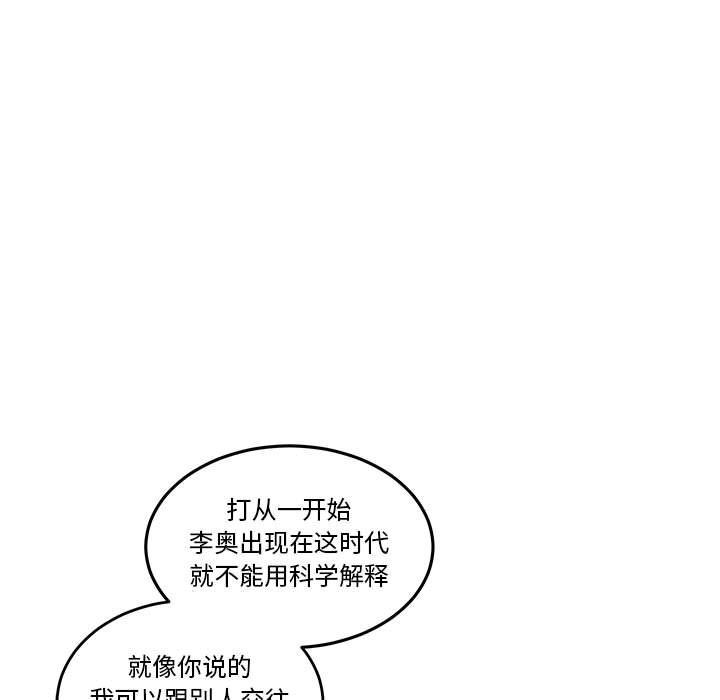 亲爱的你-Liebling！:第46话 -亲爱的你-Liebling！-无名（第11张）