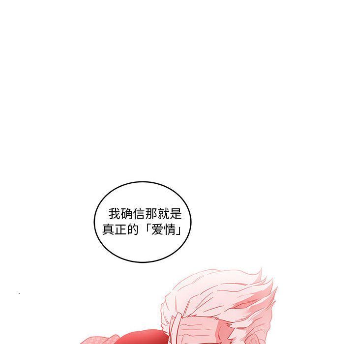 亲爱的你-Liebling！:第46话 -亲爱的你-Liebling！-无名（第14张）