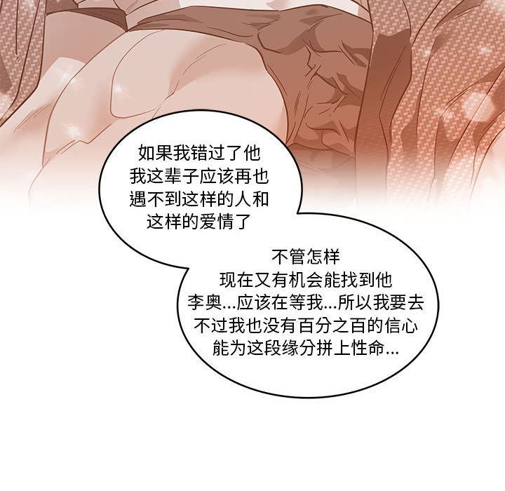 亲爱的你-Liebling！:第46话 -亲爱的你-Liebling！-无名（第16张）