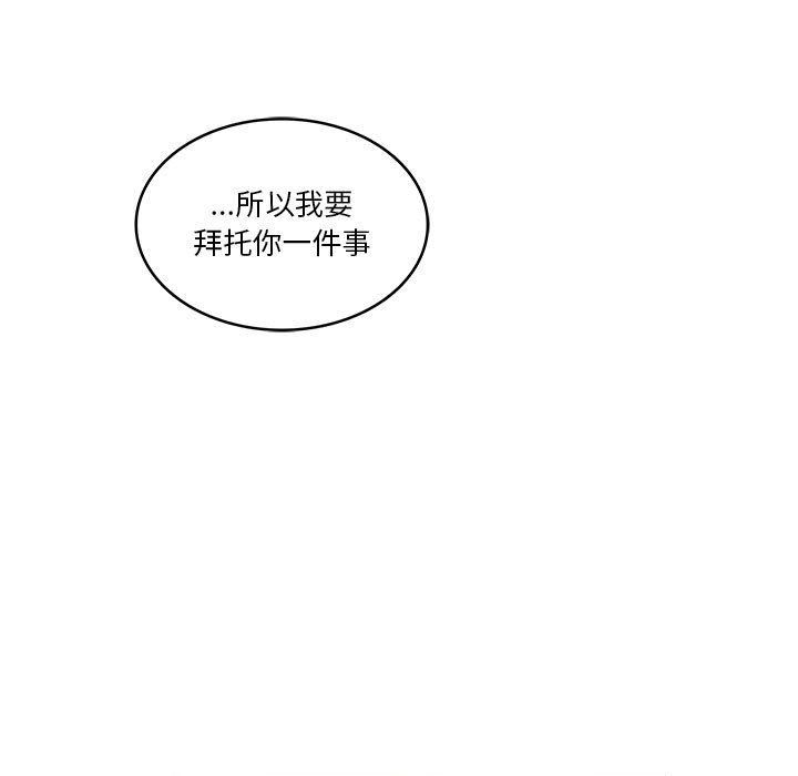 亲爱的你-Liebling！:第46话 -亲爱的你-Liebling！-无名（第17张）