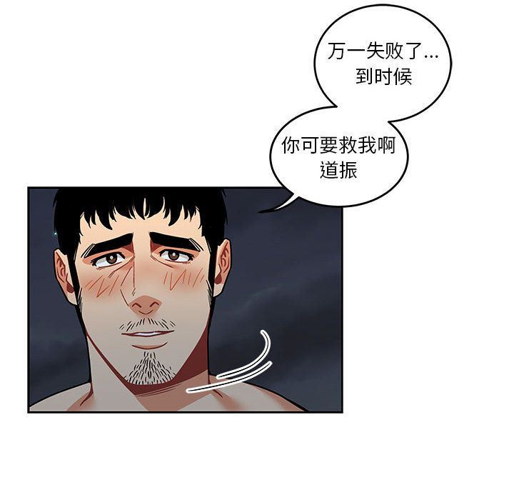 亲爱的你-Liebling！:第46话 -亲爱的你-Liebling！-无名（第20张）