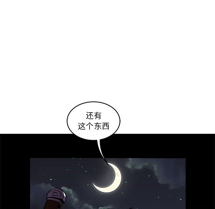 亲爱的你-Liebling！:第46话 -亲爱的你-Liebling！-无名（第23张）