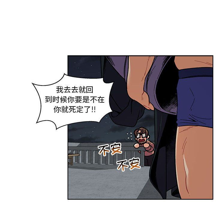 亲爱的你-Liebling！:第46话 -亲爱的你-Liebling！-无名（第29张）