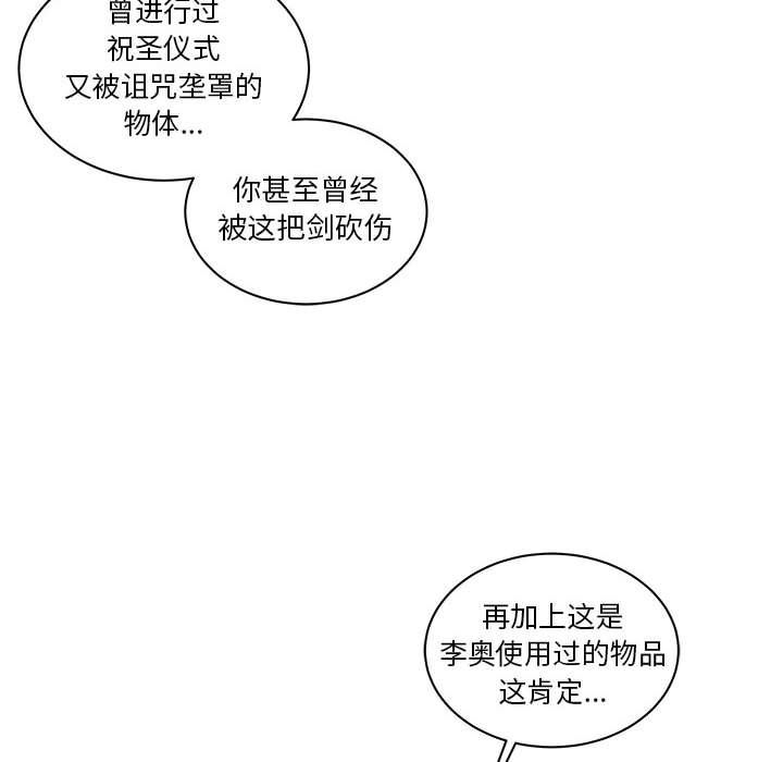 亲爱的你-Liebling！:第46话 -亲爱的你-Liebling！-无名（第37张）