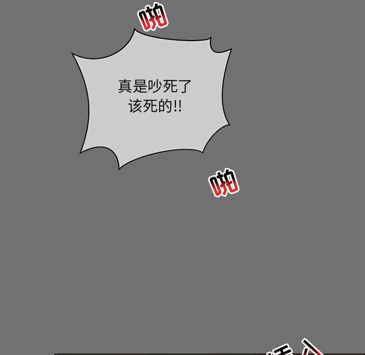 亲爱的你-Liebling！:第45话 -亲爱的你-Liebling！-无名（第5张）