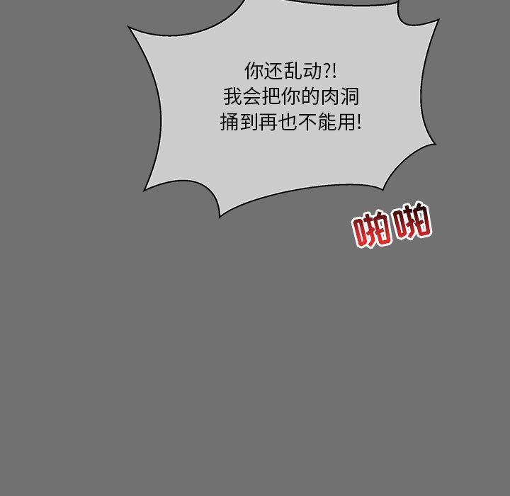 亲爱的你-Liebling！:第45话 -亲爱的你-Liebling！-无名（第7张）