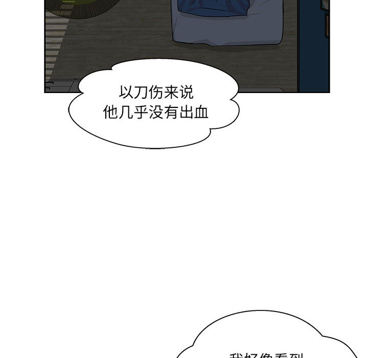 亲爱的你-Liebling！：2 -亲爱的你-Liebling！-无名（第6张）