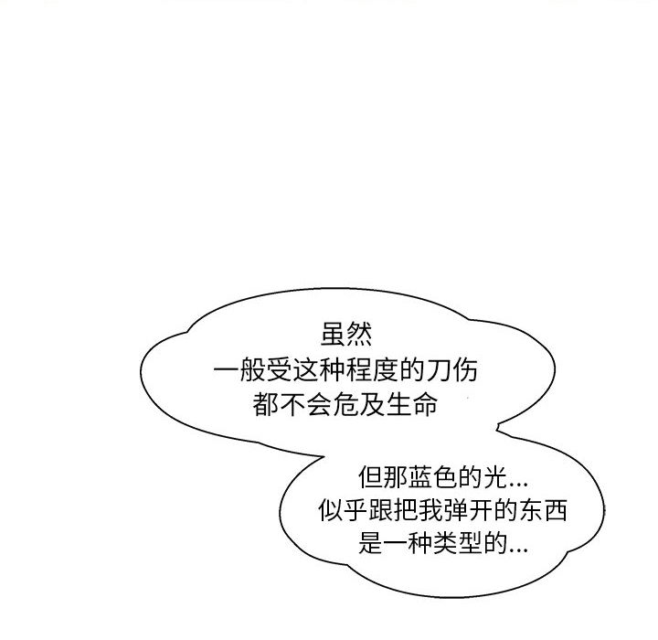亲爱的你-Liebling！：2 -亲爱的你-Liebling！-无名（第8张）