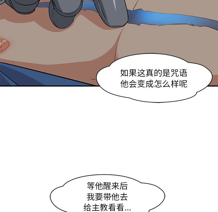 亲爱的你-Liebling！：2 -亲爱的你-Liebling！-无名（第10张）