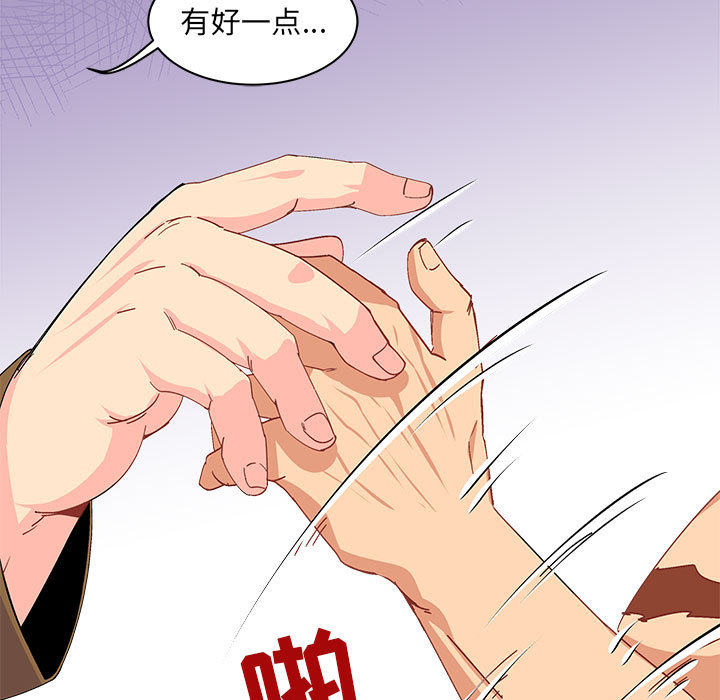 亲爱的你-Liebling！：3 -亲爱的你-Liebling！-无名（第11张）