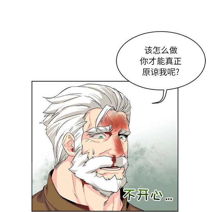 亲爱的你-Liebling！：3 -亲爱的你-Liebling！-无名（第16张）