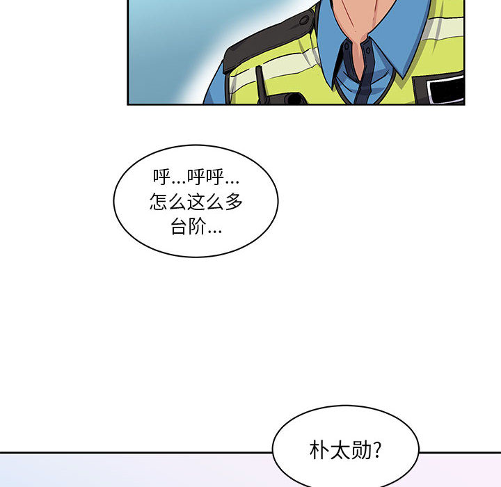 亲爱的你-Liebling！：3 -亲爱的你-Liebling！-无名（第18张）