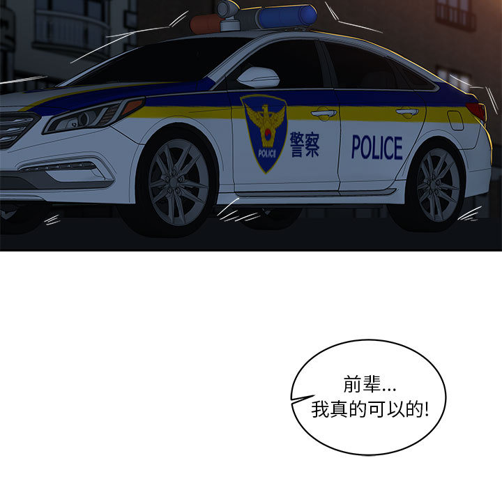亲爱的你-Liebling！：4 -亲爱的你-Liebling！-无名（第5张）
