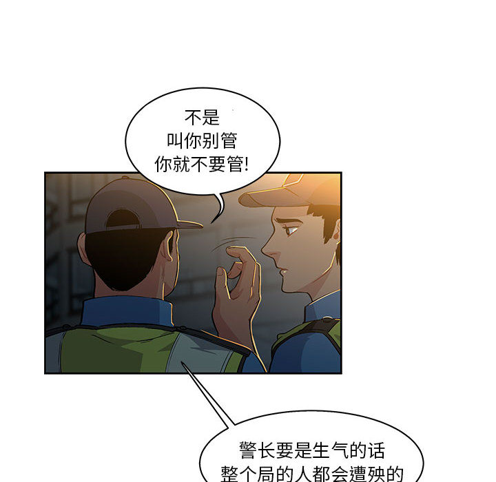 亲爱的你-Liebling！：4 -亲爱的你-Liebling！-无名（第6张）