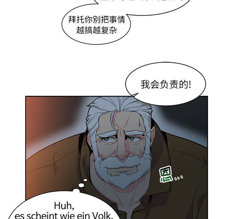 亲爱的你-Liebling！：4 -亲爱的你-Liebling！-无名（第7张）