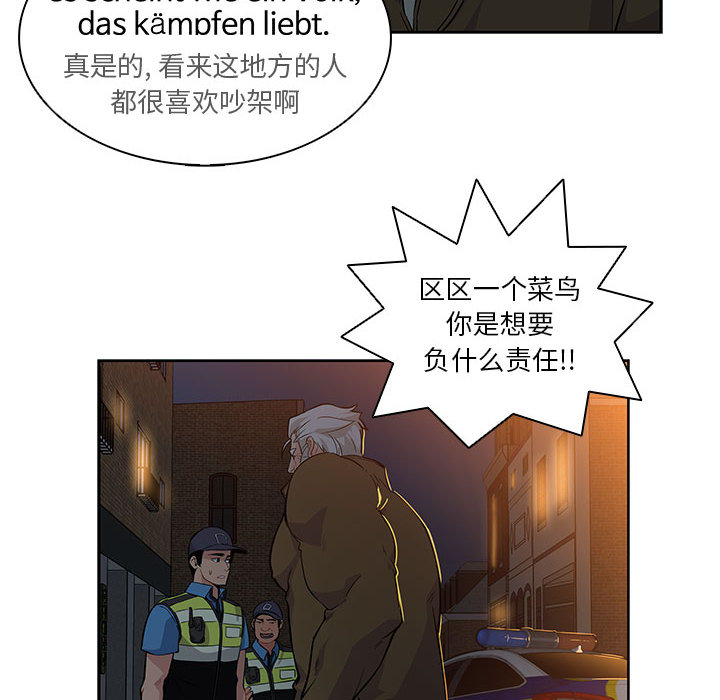 亲爱的你-Liebling！：4 -亲爱的你-Liebling！-无名（第8张）