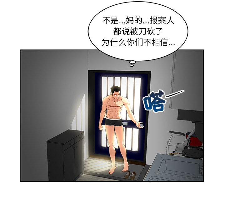 亲爱的你-Liebling！：3 -亲爱的你-Liebling！-无名（第23张）