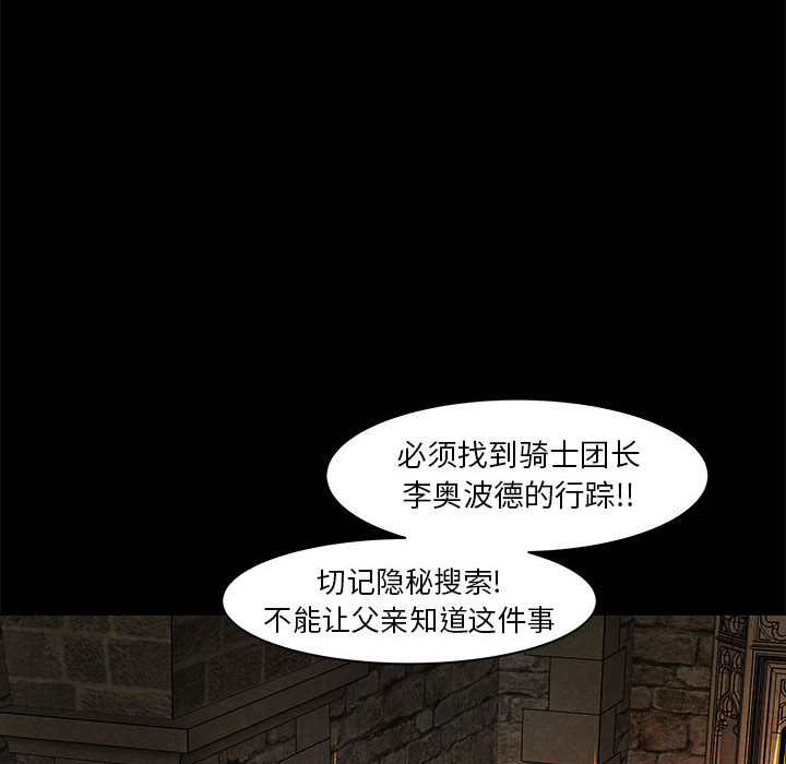亲爱的你-Liebling！：2 -亲爱的你-Liebling！-无名（第26张）