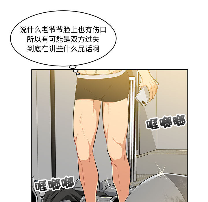 亲爱的你-Liebling！：3 -亲爱的你-Liebling！-无名（第26张）