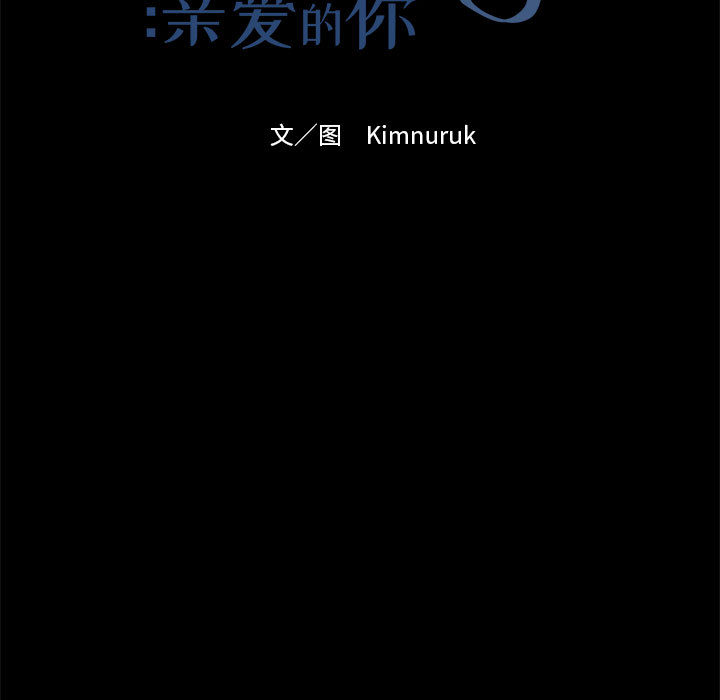 亲爱的你-Liebling！：5 -亲爱的你-Liebling！-无名（第7张）