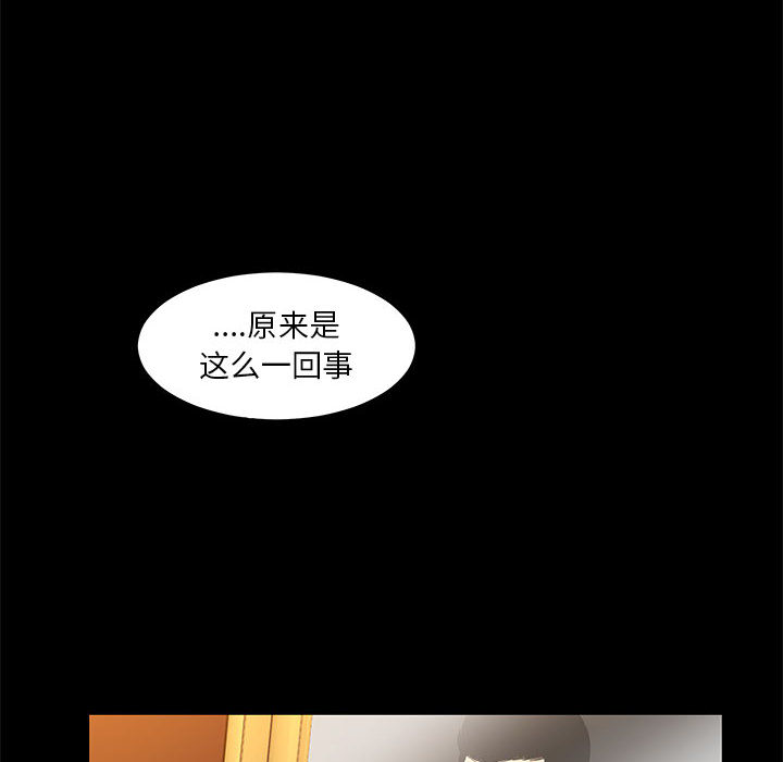 亲爱的你-Liebling！：5 -亲爱的你-Liebling！-无名（第8张）
