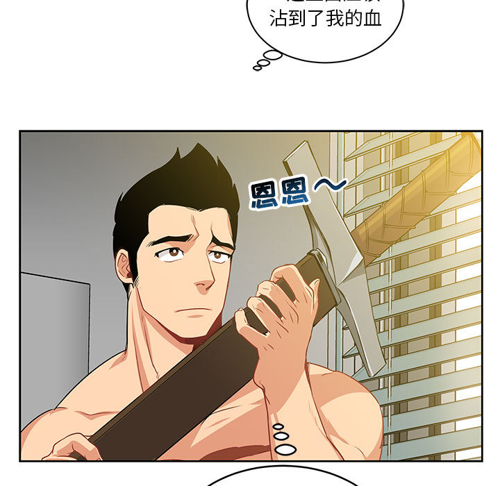 亲爱的你-Liebling！：3 -亲爱的你-Liebling！-无名（第28张）