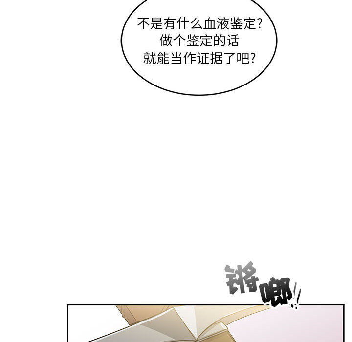 亲爱的你-Liebling！：3 -亲爱的你-Liebling！-无名（第29张）