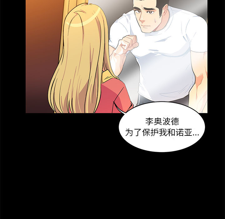亲爱的你-Liebling！：5 -亲爱的你-Liebling！-无名（第9张）