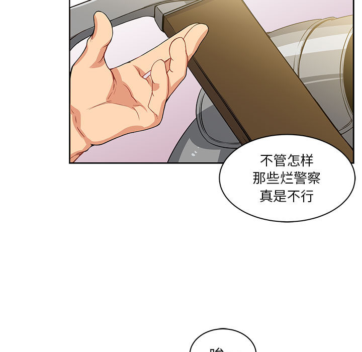 亲爱的你-Liebling！：3 -亲爱的你-Liebling！-无名（第30张）