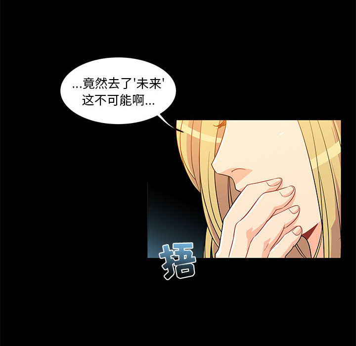 亲爱的你-Liebling！：5 -亲爱的你-Liebling！-无名（第10张）