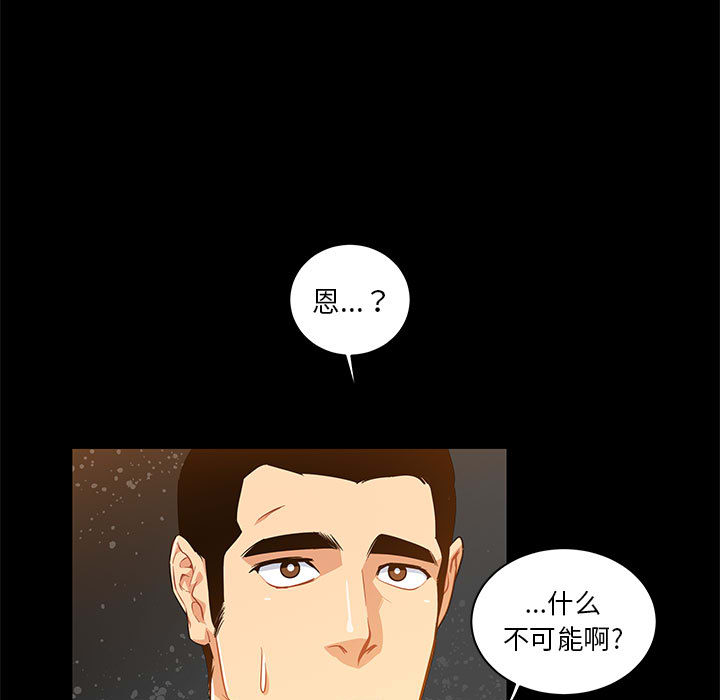 亲爱的你-Liebling！：5 -亲爱的你-Liebling！-无名（第11张）