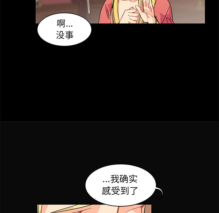 亲爱的你-Liebling！：5 -亲爱的你-Liebling！-无名（第13张）