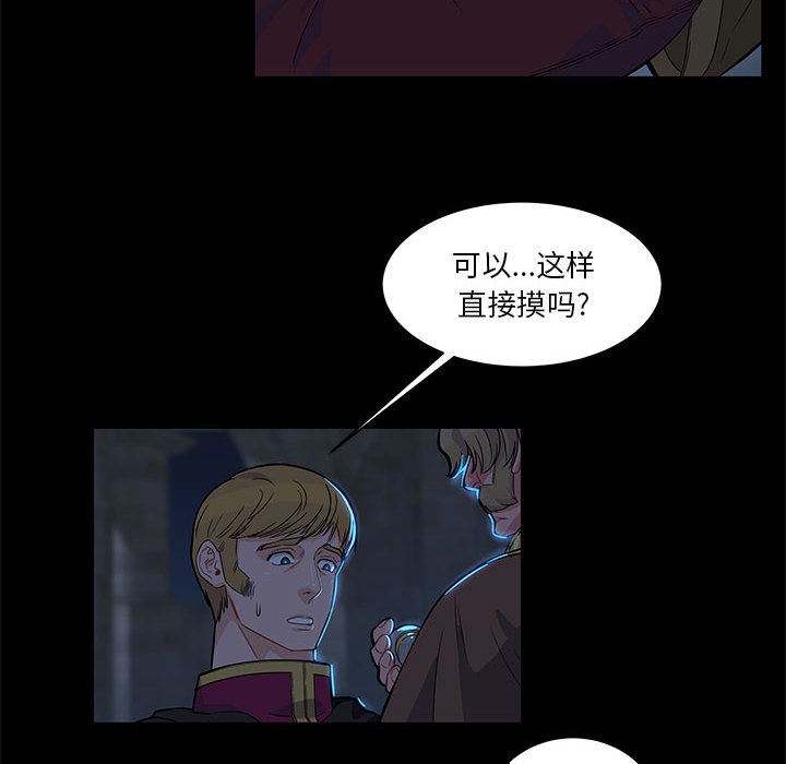 亲爱的你-Liebling！：4 -亲爱的你-Liebling！-无名（第19张）