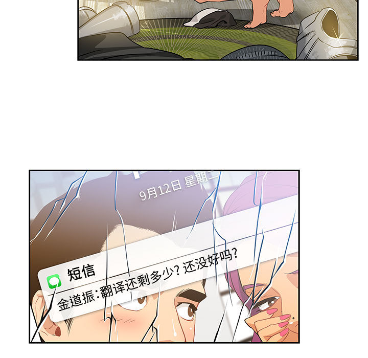 亲爱的你-Liebling！：3 -亲爱的你-Liebling！-无名（第34张）