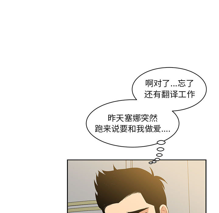 亲爱的你-Liebling！：3 -亲爱的你-Liebling！-无名（第35张）