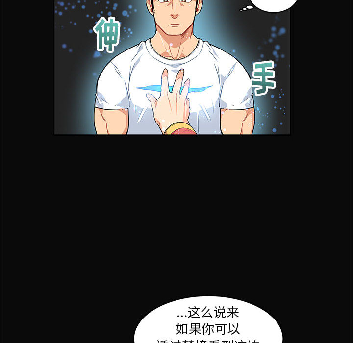 亲爱的你-Liebling！：5 -亲爱的你-Liebling！-无名（第16张）