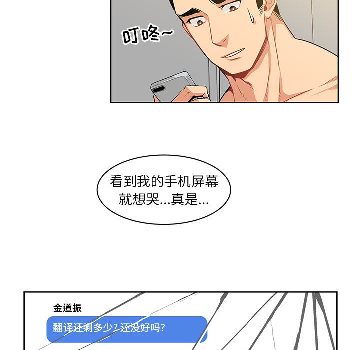 亲爱的你-Liebling！：3 -亲爱的你-Liebling！-无名（第36张）