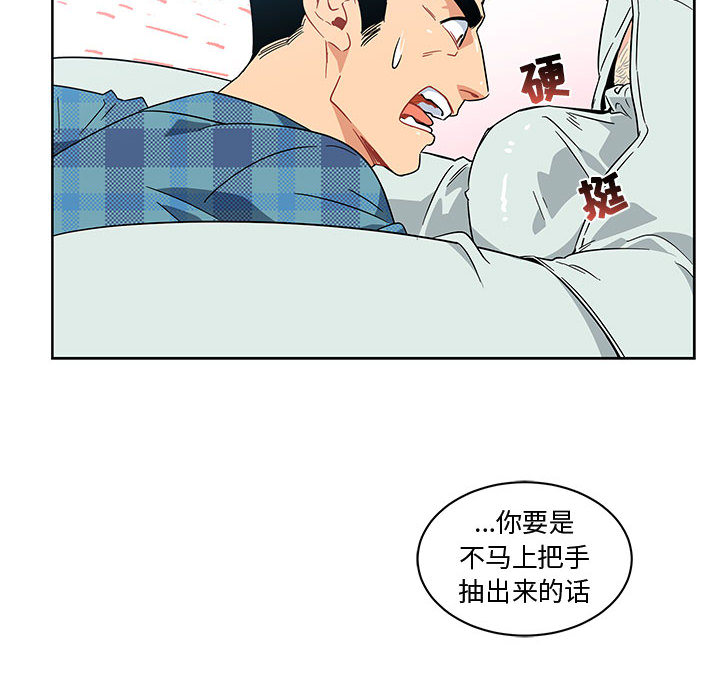 亲爱的你-Liebling！：6 -亲爱的你-Liebling！-无名（第2张）