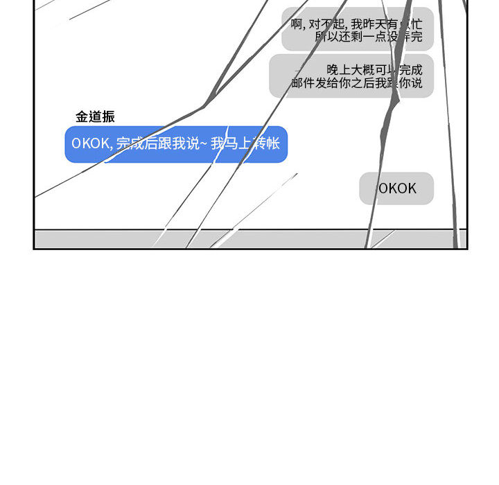 亲爱的你-Liebling！：3 -亲爱的你-Liebling！-无名（第37张）