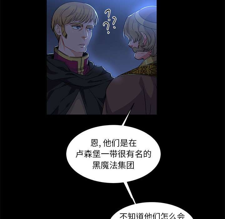 亲爱的你-Liebling！：4 -亲爱的你-Liebling！-无名（第23张）