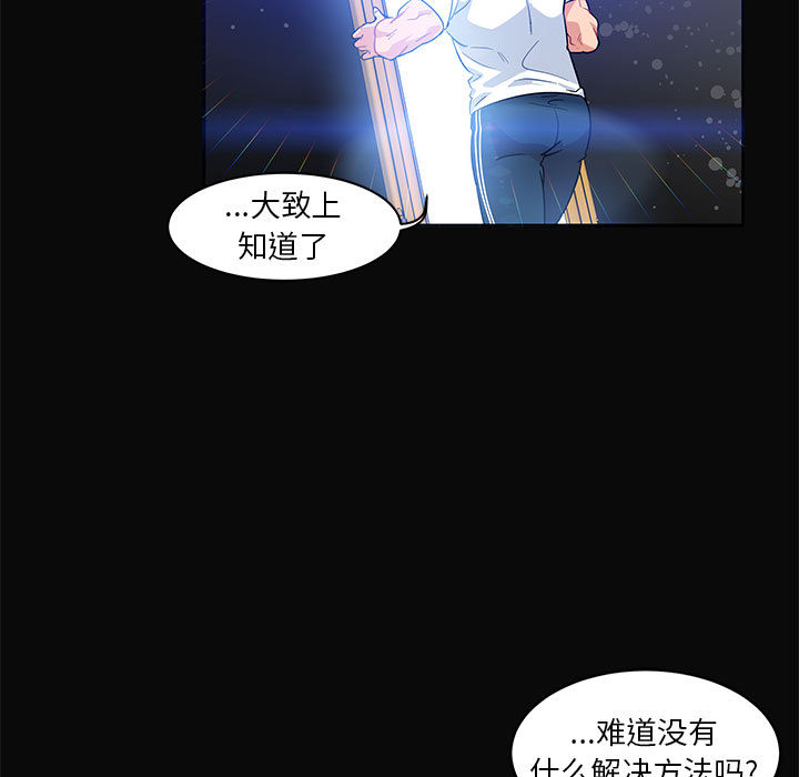 亲爱的你-Liebling！：5 -亲爱的你-Liebling！-无名（第19张）